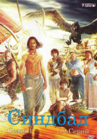 Изображение товара Синдбад 1 Сезон (12 серий) (2 DVD)