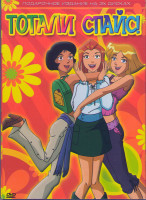 Изображение товара Тотали Спайс (112 серий) (3 DVD)