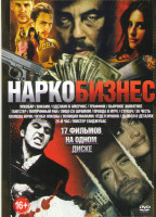 Изображение товара Наркобизнес (Эскобар / Кокаин / Сделано в Америке / Траффик / Вьючное животное / Гангстер / Потерянный рай / Лицо со шрамом / Правда в игре / Стукач /