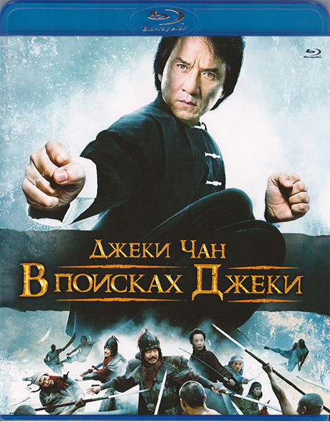 В поисках Джеки (Blu-ray)* на Blu-ray