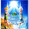 Феи Тайна зимнего леса (Blu-ray) на Blu-ray