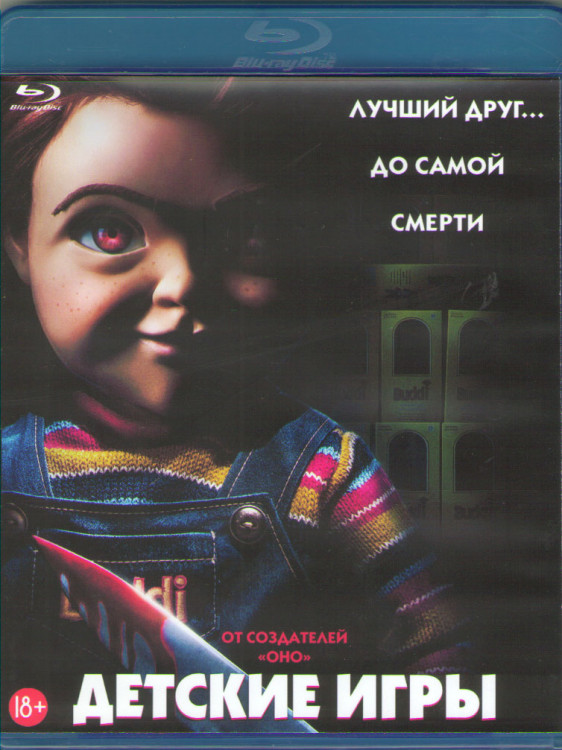 Детские игры (Blu-ray)* на Blu-ray