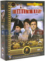 Изображение товара Война и мир (4 DVD) (Ремастированный)