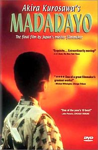 Мададайо (Без полиграфии!) на DVD