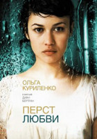 Изображение товара Перст любви