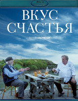 Изображение товара Вкус счастья (Blu-ray)*