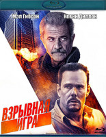 Изображение товара Взрывная игра (Опасное место) (Blu-ray)*