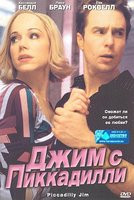 Джим с Пикадилли на DVD Джим с Пикадилли на DVD
