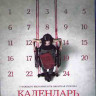 Календарь дьявола (Blu-ray)* на Blu-ray