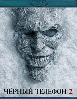 Черный телефон 2 (Blu-ray)* на Blu-ray Черный телефон 2 (Blu-ray)* на Blu-ray