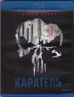 Изображение товара Каратель 2 Сезон (13 серий) (2 Blu-ray)*