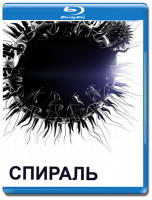 Изображение товара Спираль 1 Сезон (13 серий) (2 Blu-ray)