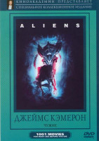 Изображение товара Чужой 2 Чужие