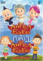 Изображение товара Ангел Бэби (18 серий) / Город Ангел Бэби (8 серий)