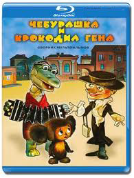 Чебурашка и Крокодил Гена (Крокодил Гена / Чебурашка / Шапокляк / Чебурашка идет в школу/ Варежка) (Blu-ray)* на Blu-ray