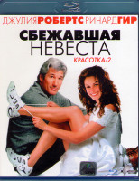 Изображение товара Сбежавшая невеста (Blu-ray)*