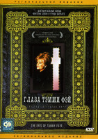 Изображение товара Глаза Тэмми Фэй