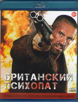 Изображение товара Британский психопат (Отмщение) (Blu-ray)*