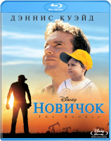 Изображение товара Крутой парень (Новичок) (Blu-ray)