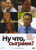 Изображение товара Ну что, сыграем?