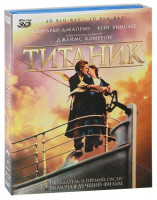 Изображение товара Титаник 3D+2D (4 Blu-ray)