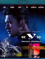 Изображение товара У значит убийцы (Убийцы Ву) 1 Сезон (2 Blu-ray)*