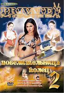 Повелительница колец 2 на DVD