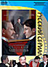 Статский советник (4 серии) на DVD Статский советник (4 серии) на DVD