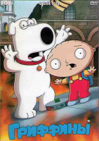 Изображение товара Гриффины 9,10 Сезоны (41 серия) (4DVD)