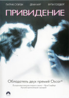 Изображение товара Привидение*