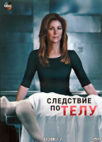 Изображение товара Следствие по телу 1,2 Сезон (4DVD)