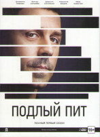 Изображение товара Подлый Пит (Хитрый Пит) (10 серий) (2 DVD)