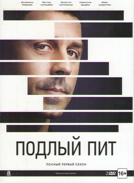 Подлый Пит (Хитрый Пит) (10 серий) (2 DVD) на DVD