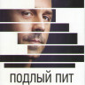 Подлый Пит (Хитрый Пит) (10 серий) (2 DVD) на DVD Подлый Пит (Хитрый Пит) (10 серий) (2 DVD) на DVD
