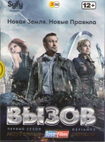 Изображение товара Вызов 1 Сезон (13 серий) (3 DVD)