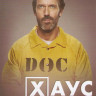 Доктор Хаус 8 сезон (22 серии) (3 DVD) на DVD