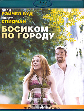 Босиком по городу (Blu-ray)* на Blu-ray Босиком по городу (Blu-ray)* на Blu-ray