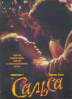 Изображение товара Сальса