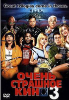 Изображение товара Очень страшное кино 3