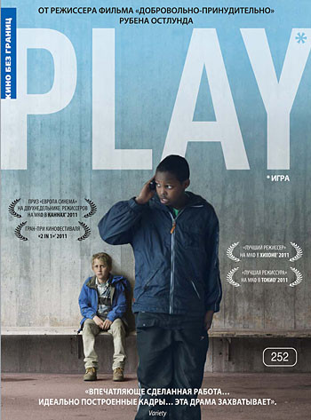 Play (Игра) на DVD Play (Игра) на DVD