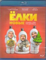 Изображение товара Елки новые (Blu-ray)*