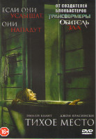 Изображение товара Тихое место Подарочный