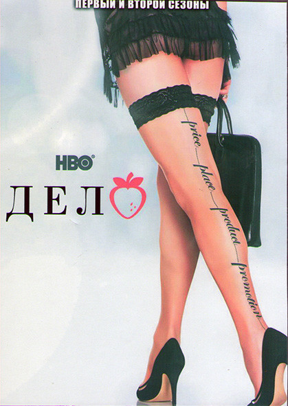 Дело 1,2 Сезоны (26 серий) (4DVD) на DVD