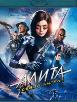 Изображение товара Алита Боевой ангел (Blu-ray)*