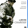 Снайпер (Blu-ray) на Blu-ray