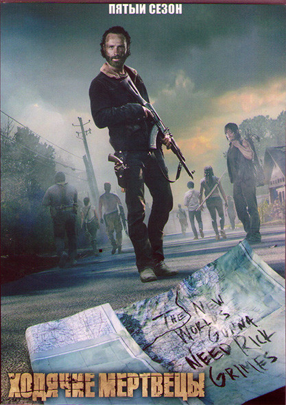 Ходячие мертвецы 5 Сезон (16 серий) (3DVD) на DVD