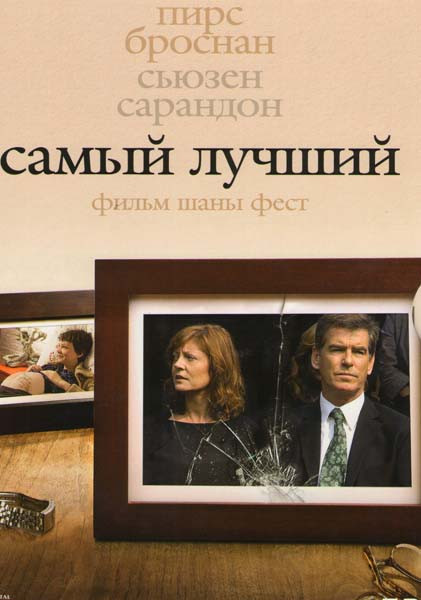Самый лучший на DVD Самый лучший на DVD