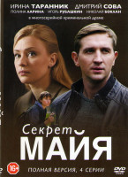 Изображение товара Секрет Майя (4 серии)
