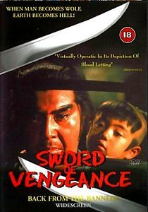 Меч отмщения   на DVD