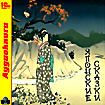 Японские сказки (аудиокнига MP3)